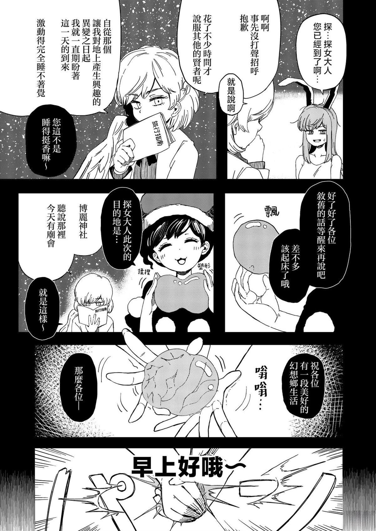 短篇8