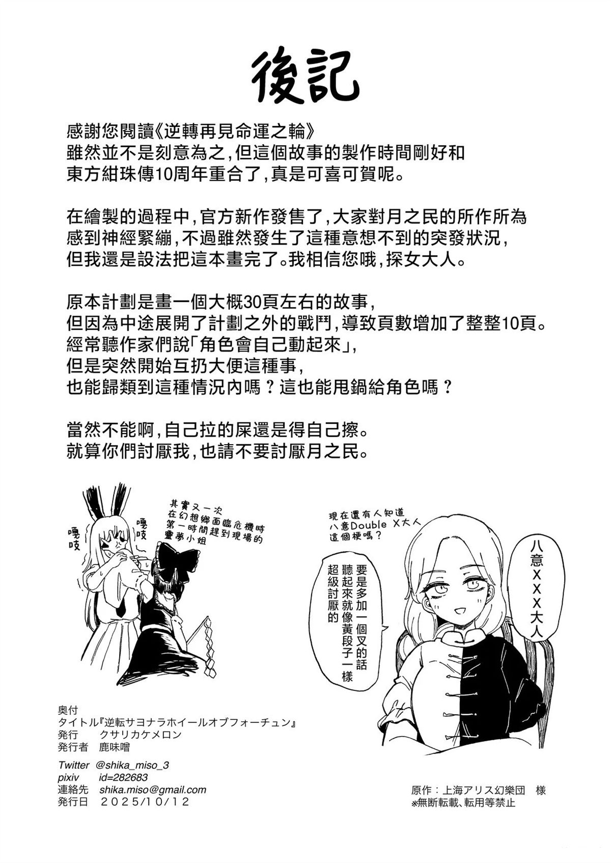 短篇42