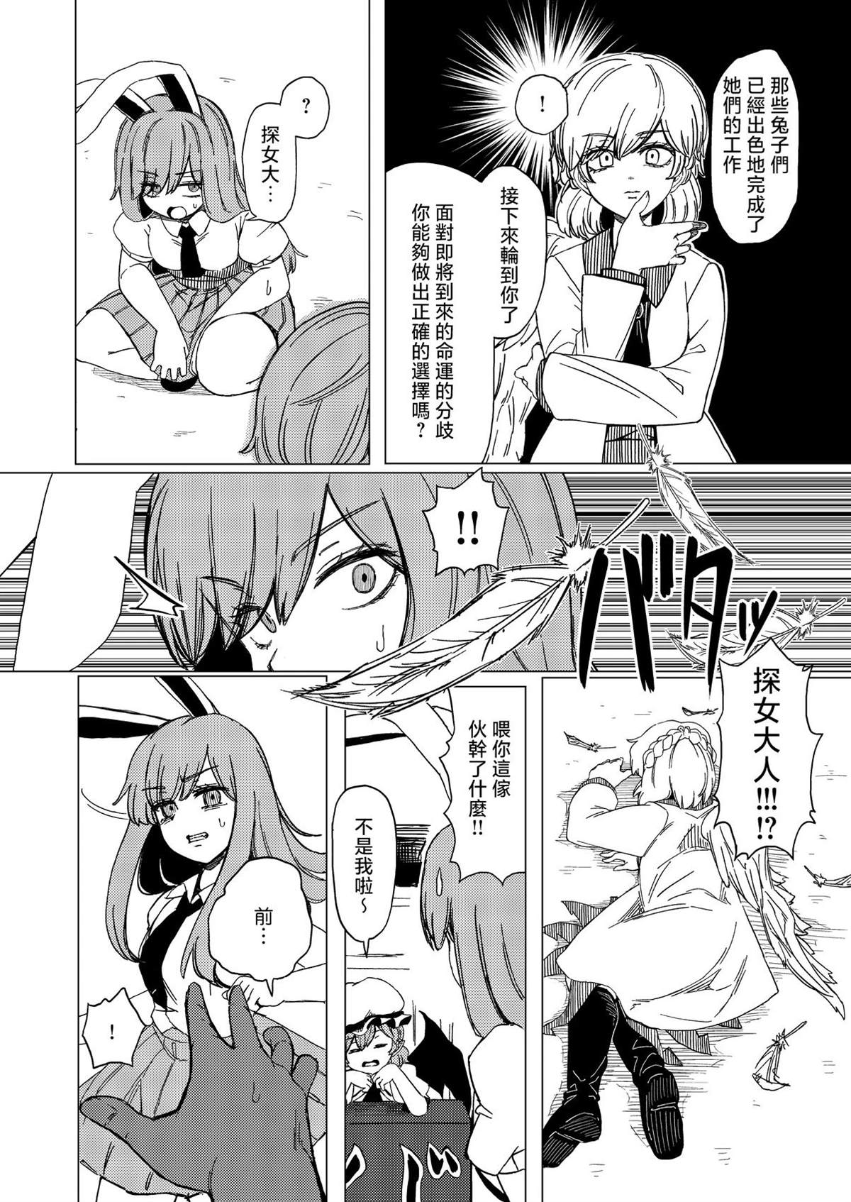 短篇28