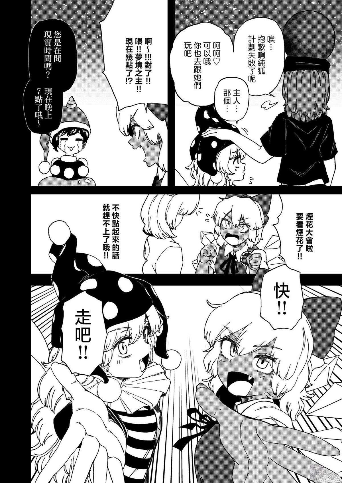 短篇38