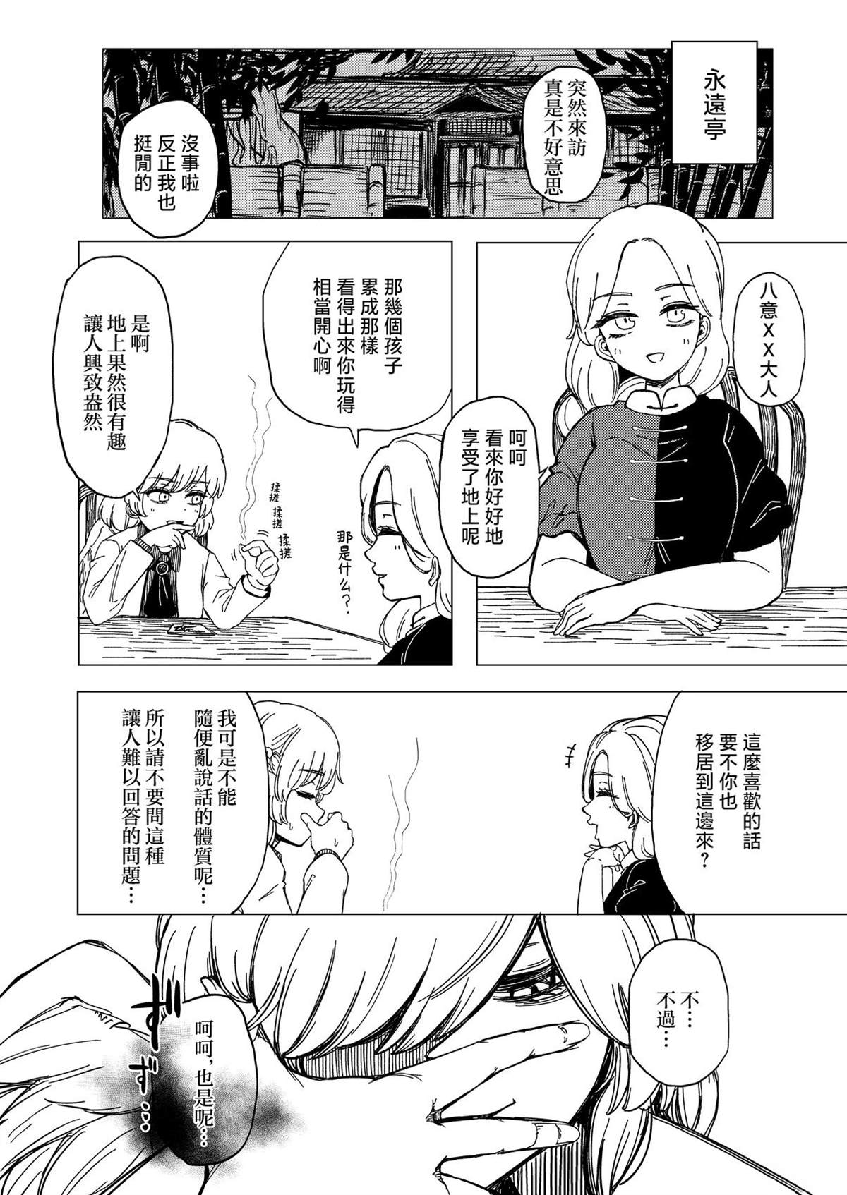 短篇40