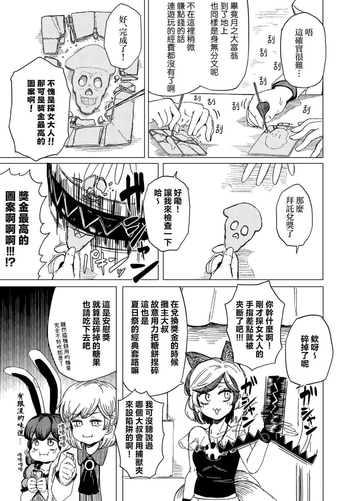 短篇17