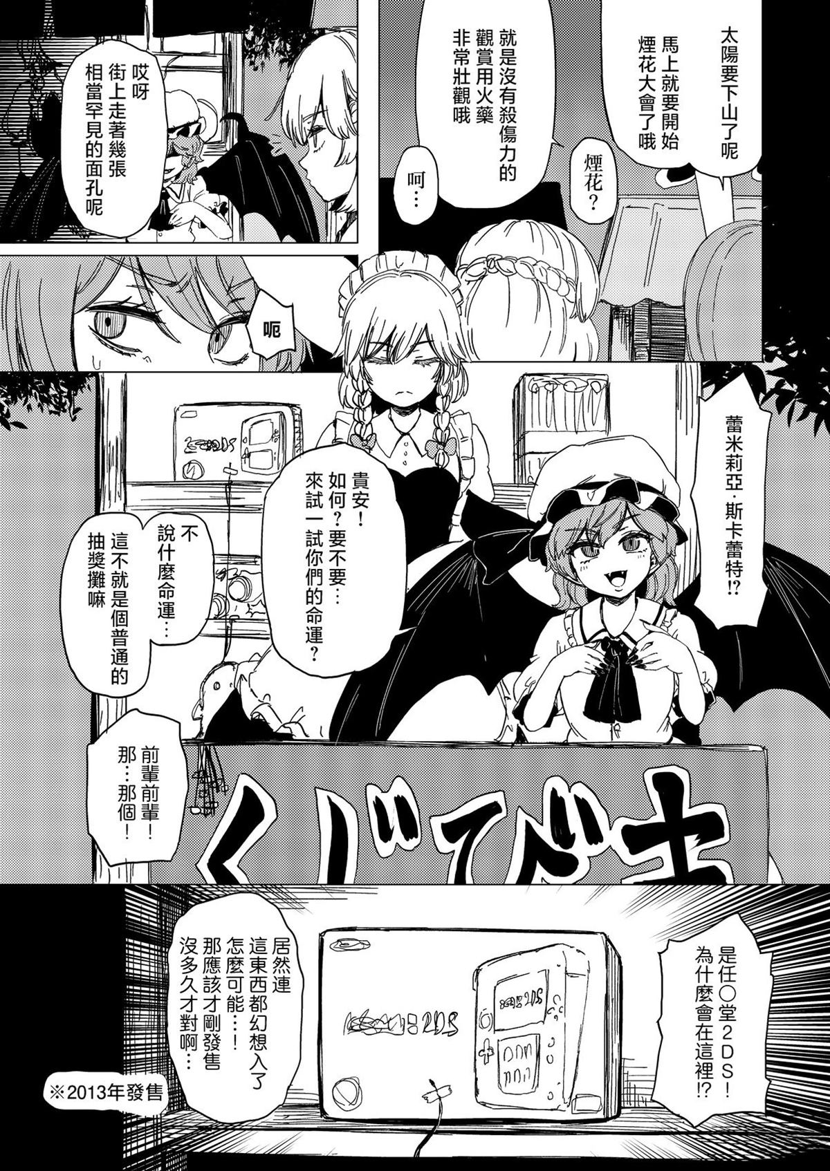 短篇23