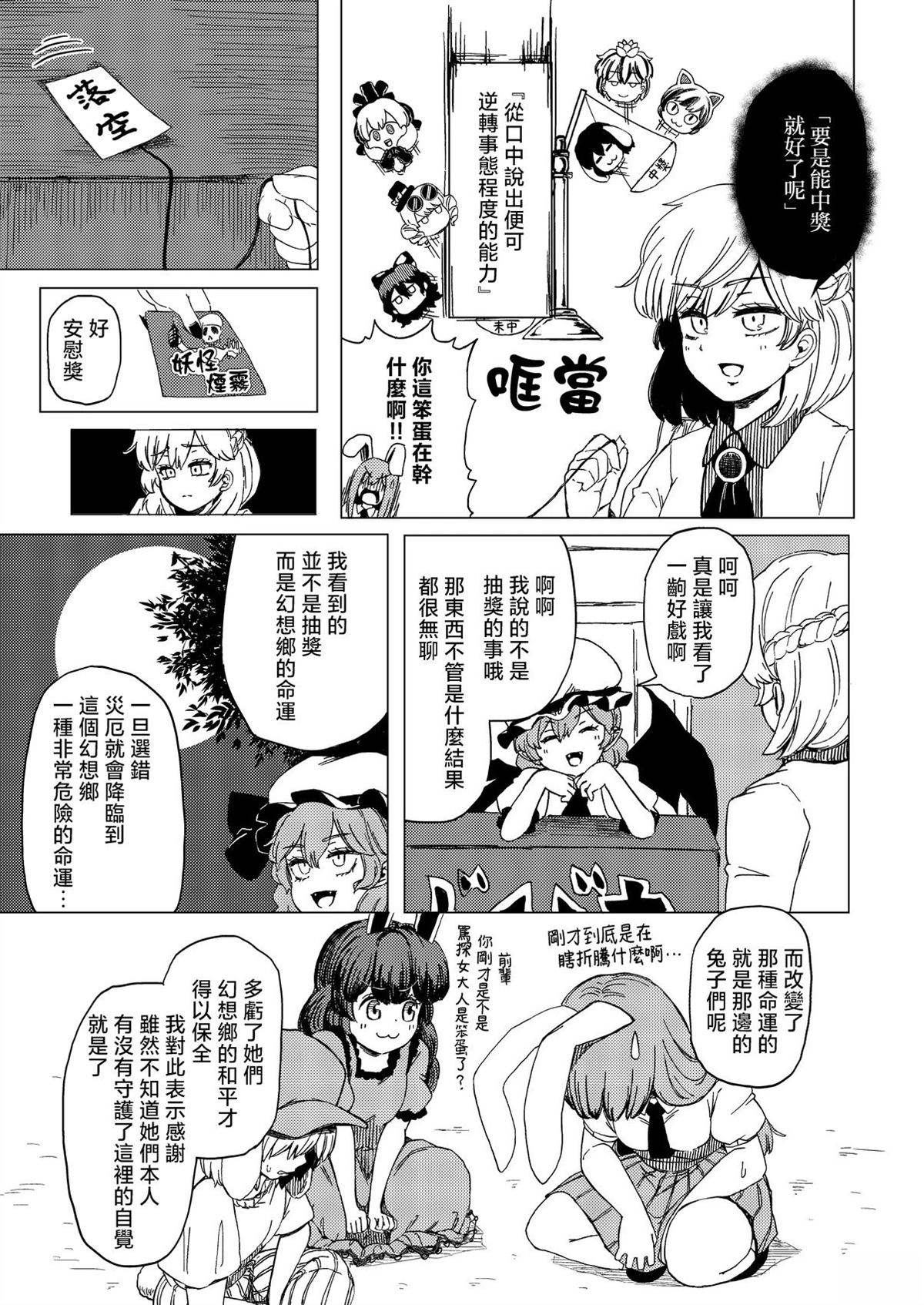 短篇27