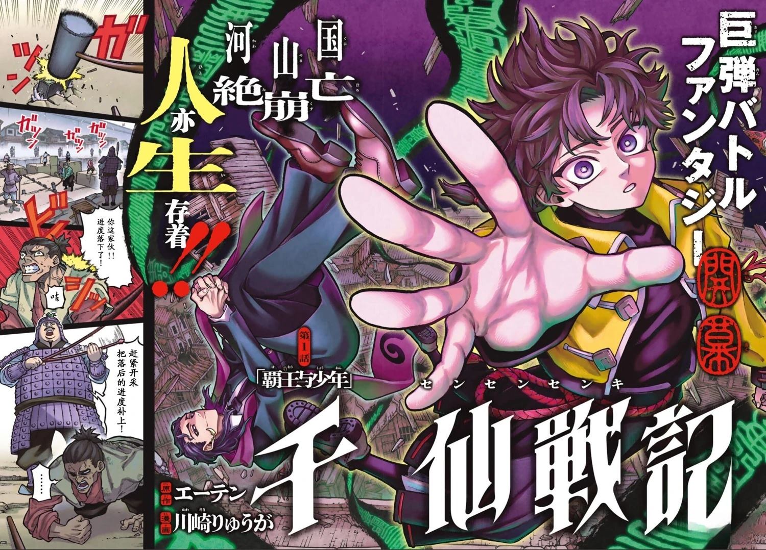 第1话1