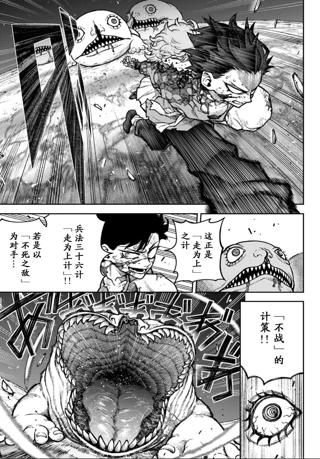 第1话48