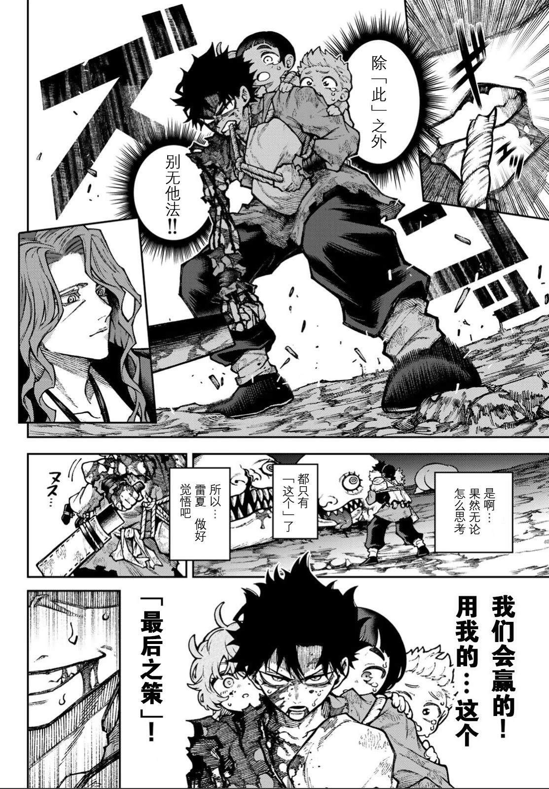 第1话47