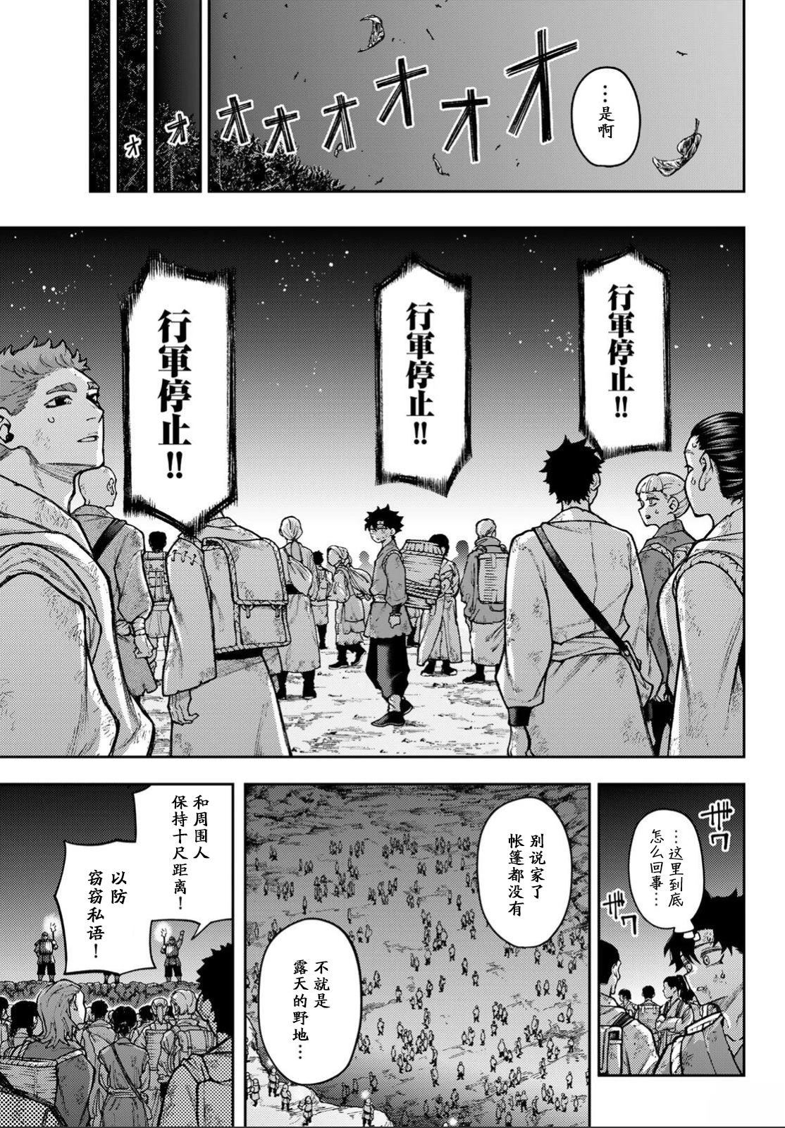 第1话29