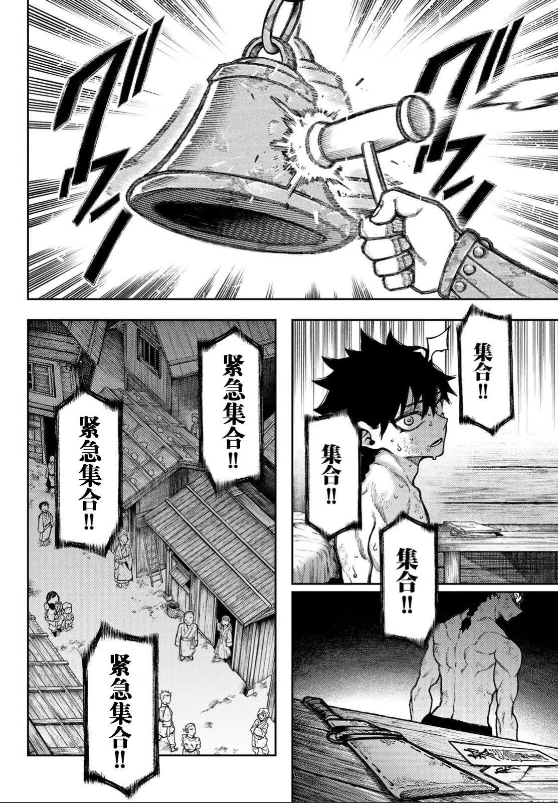 第1话26