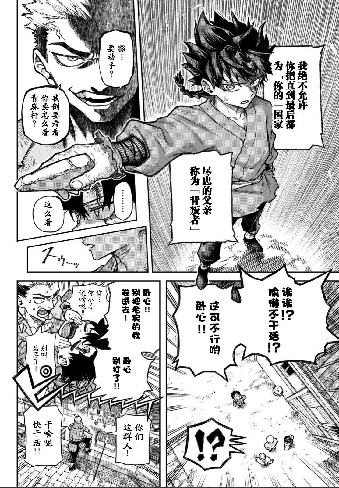 第1话8