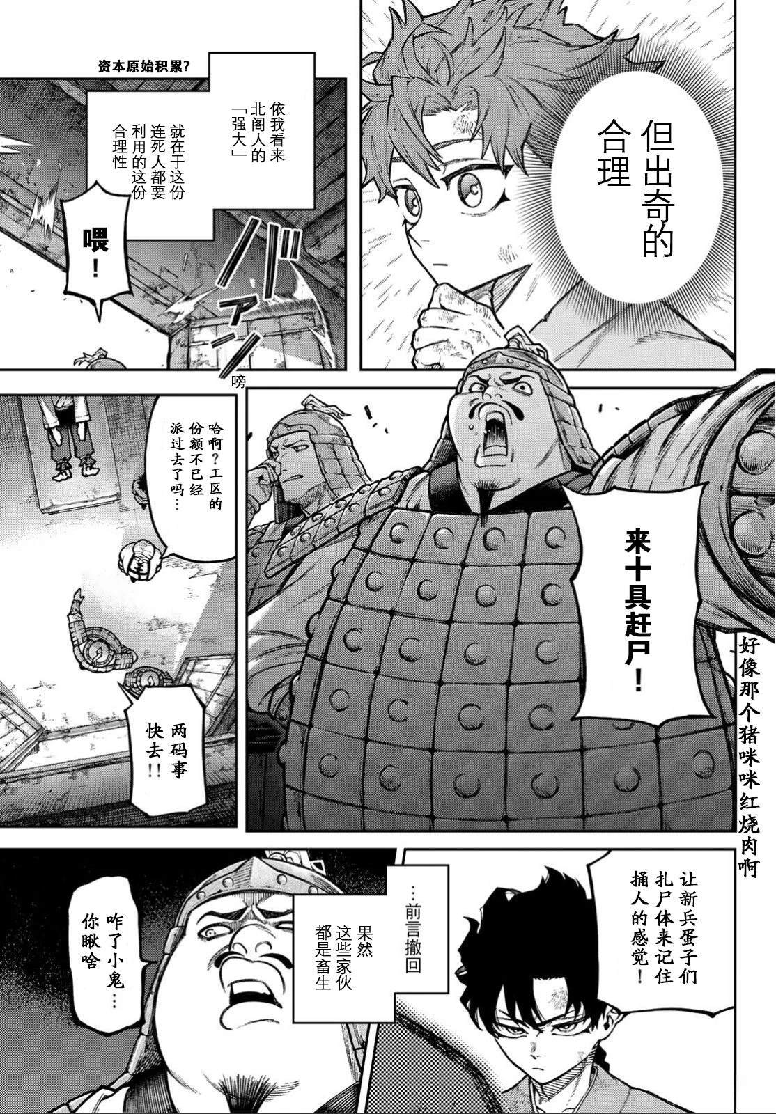 第1话15