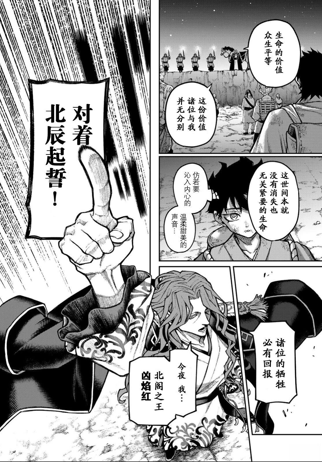 第1话34