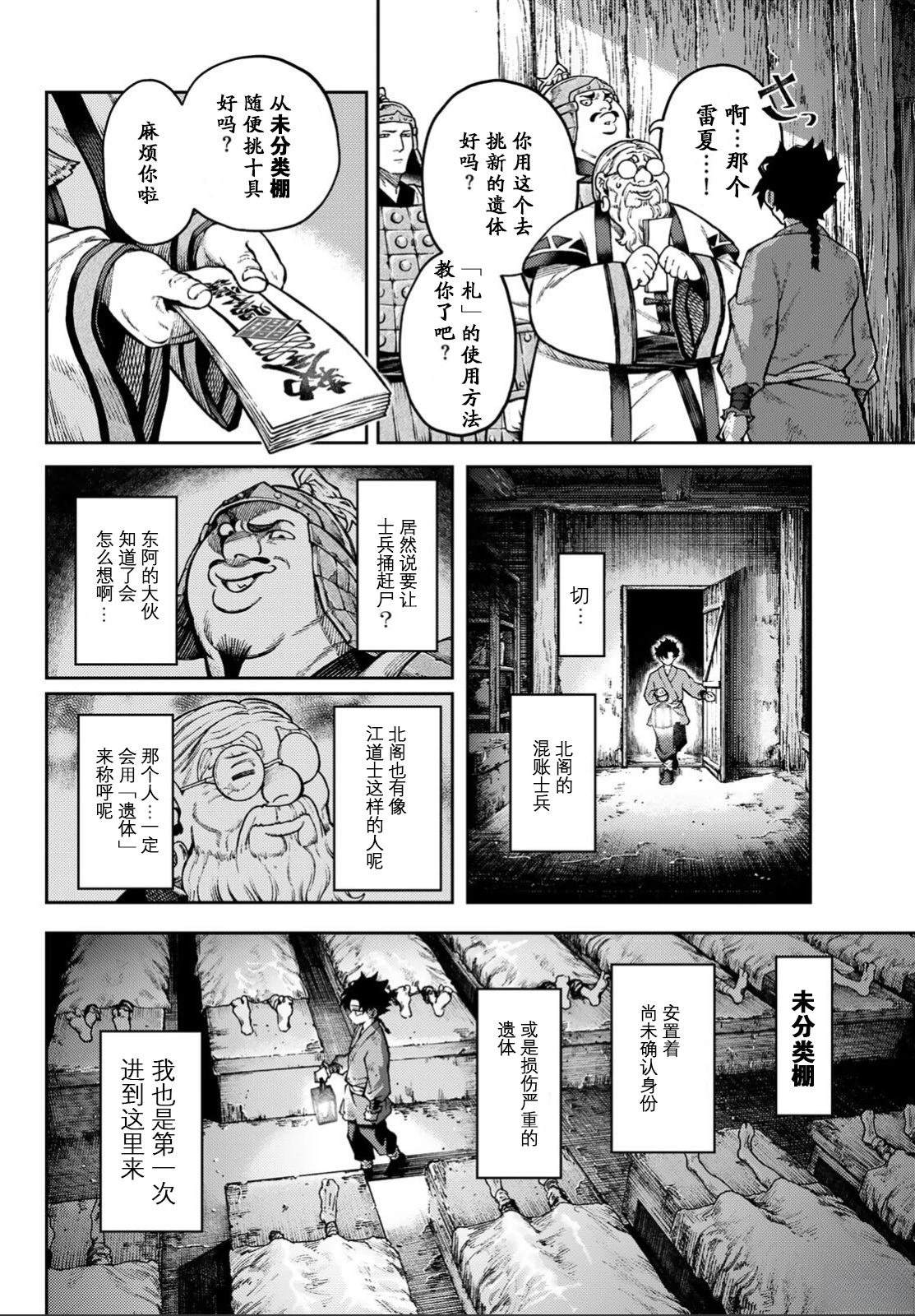 第1话16
