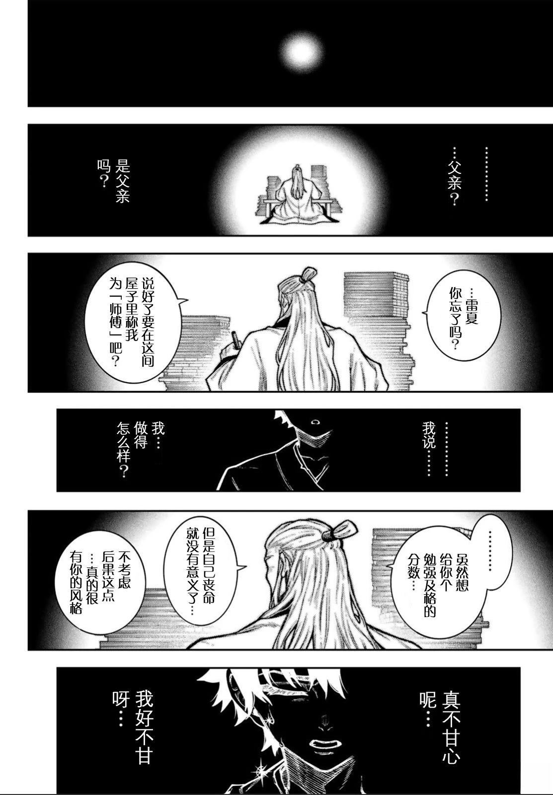 第1话54