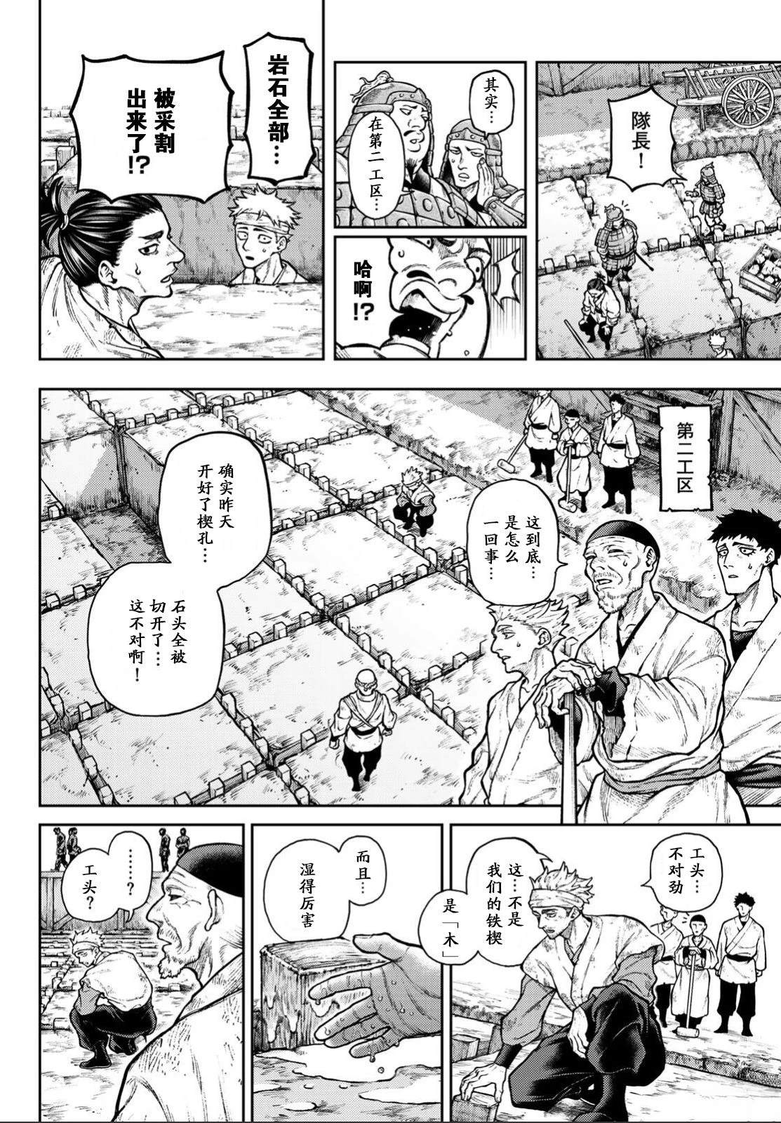 第1话2