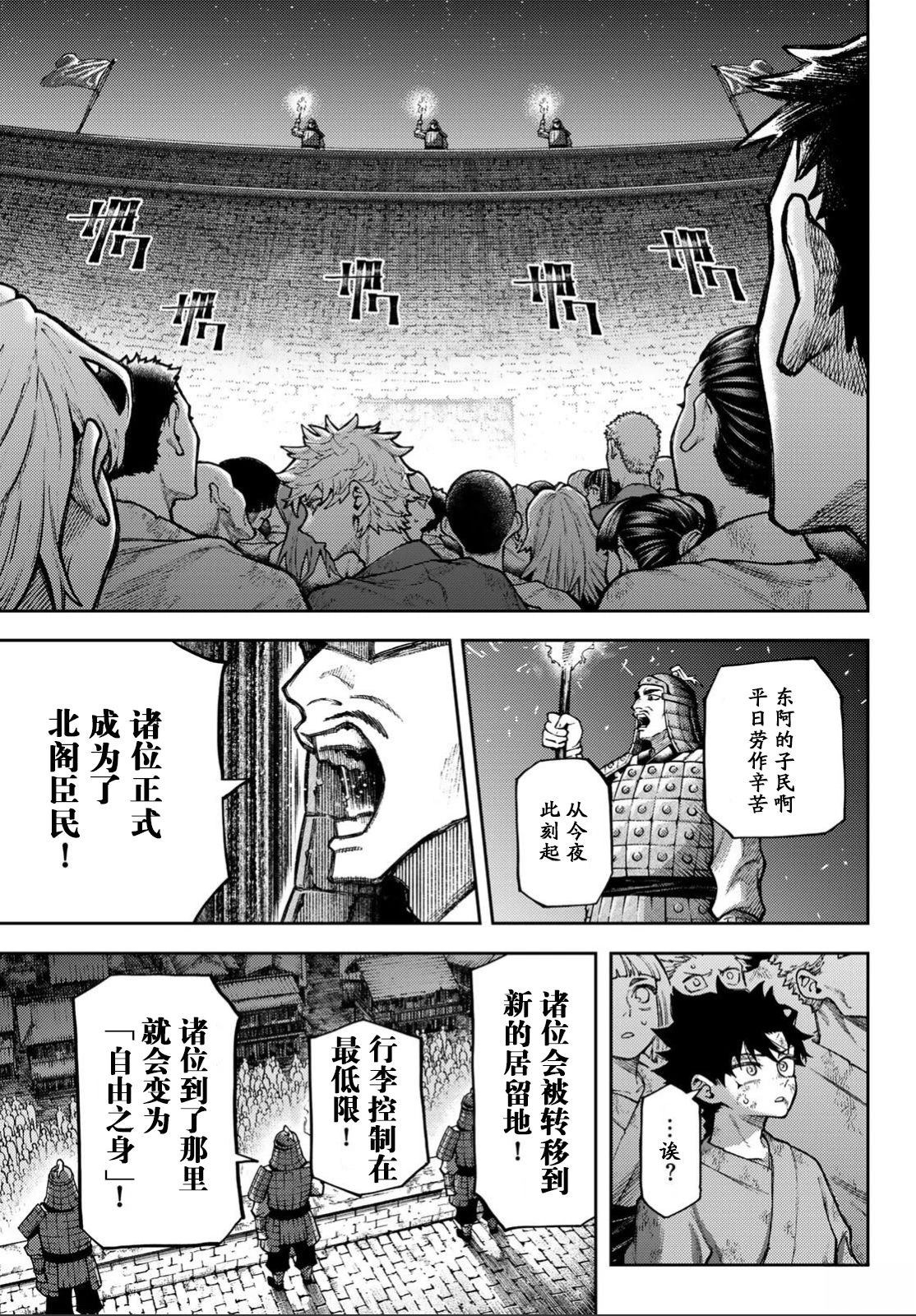 第1话27