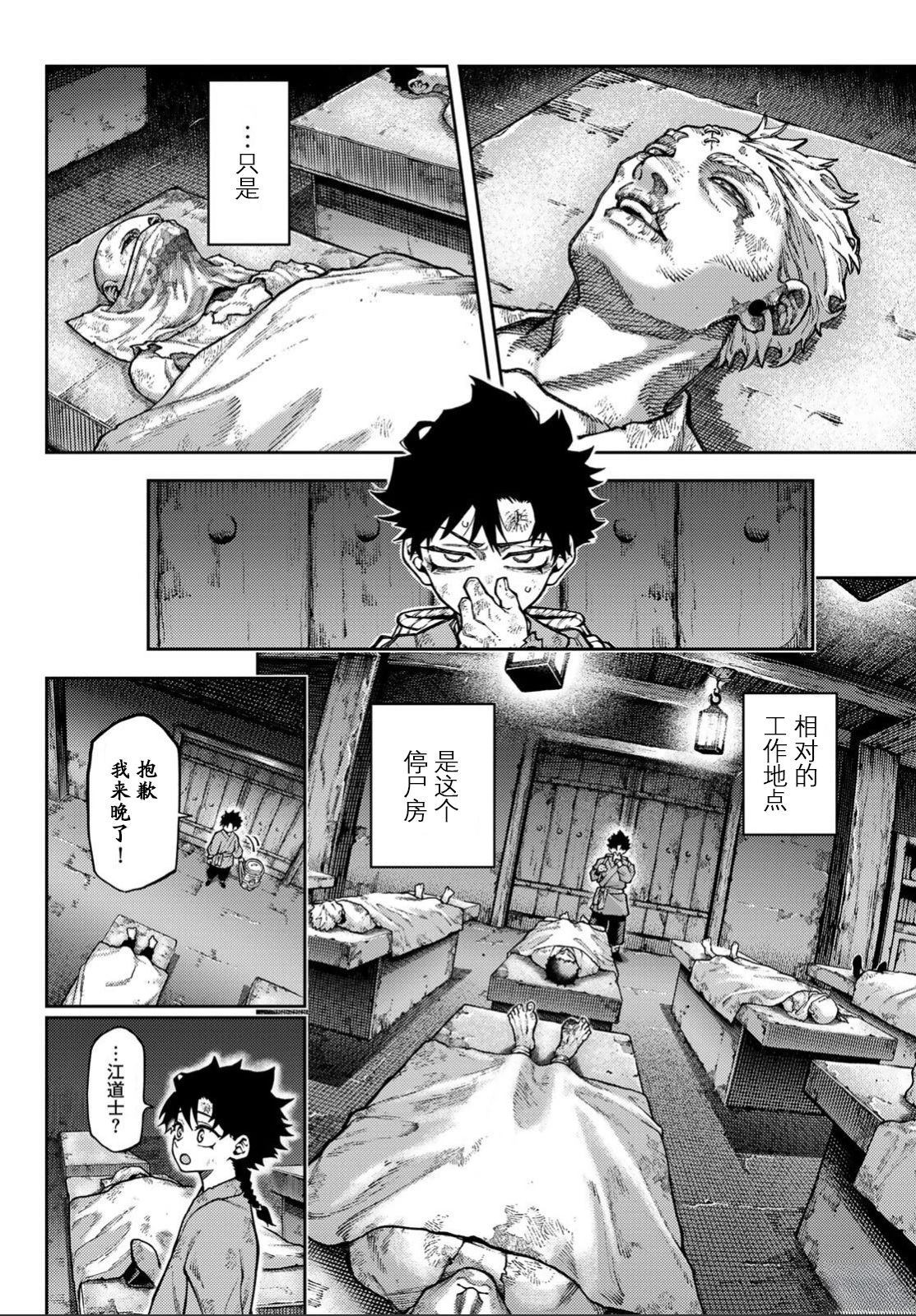 第1话10