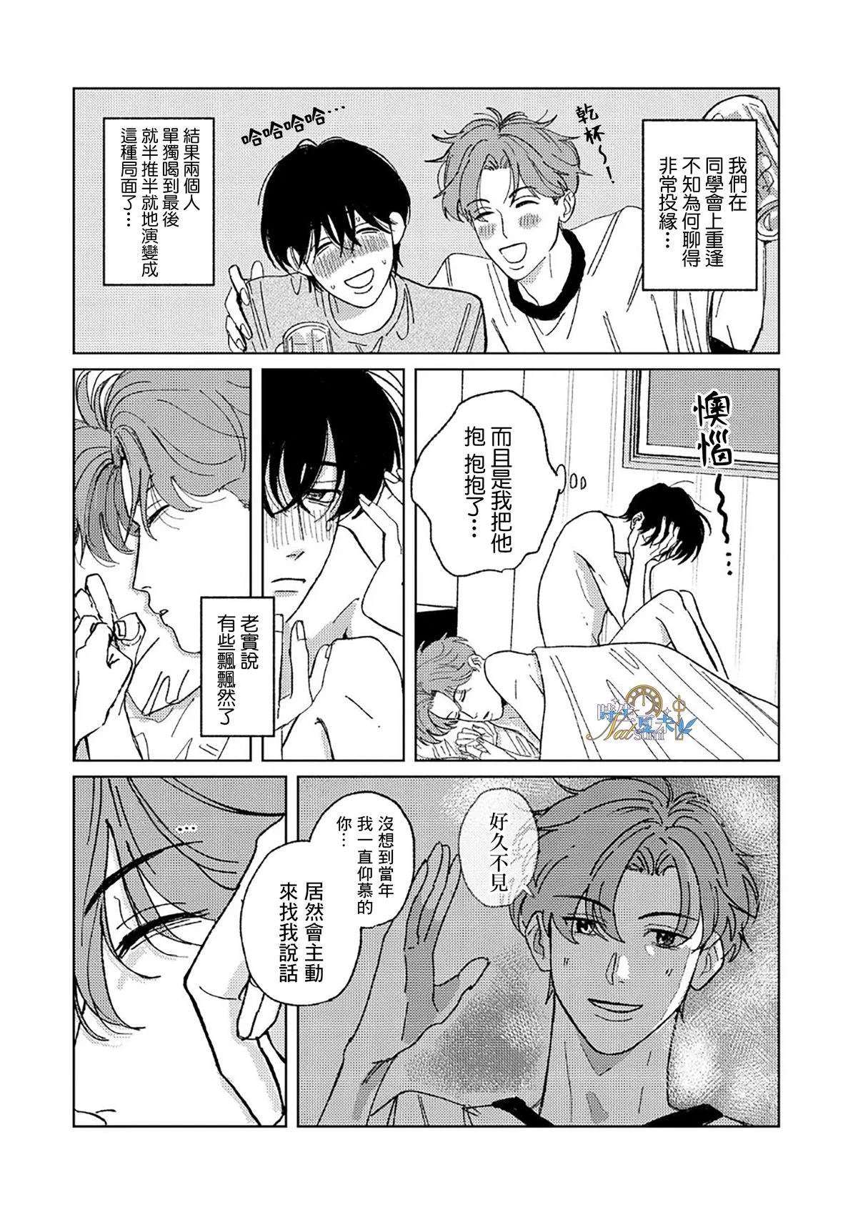 第1话2