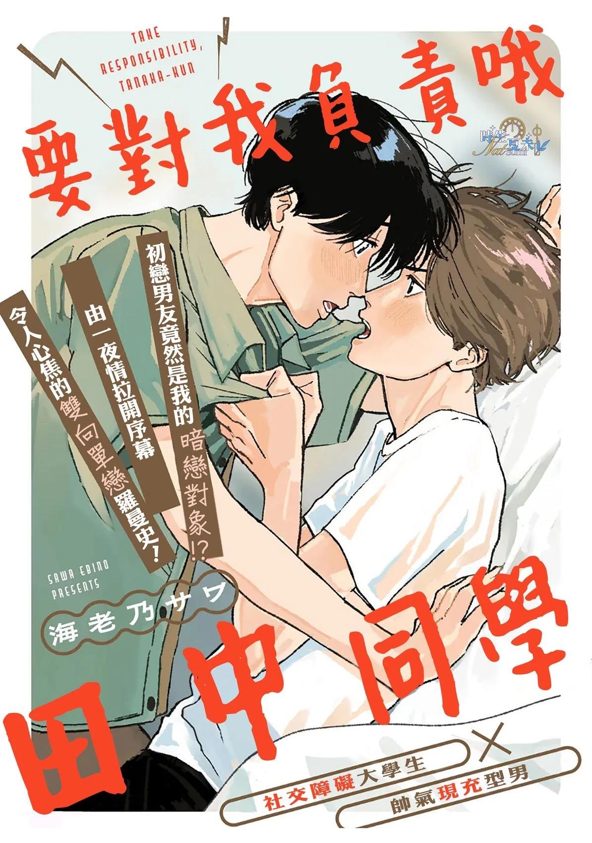 第1话0