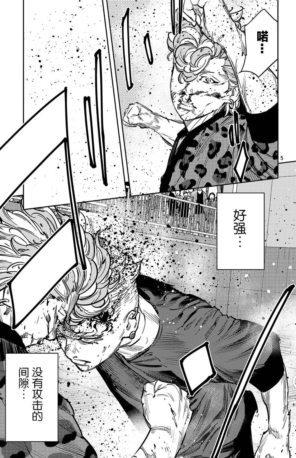 第188话5