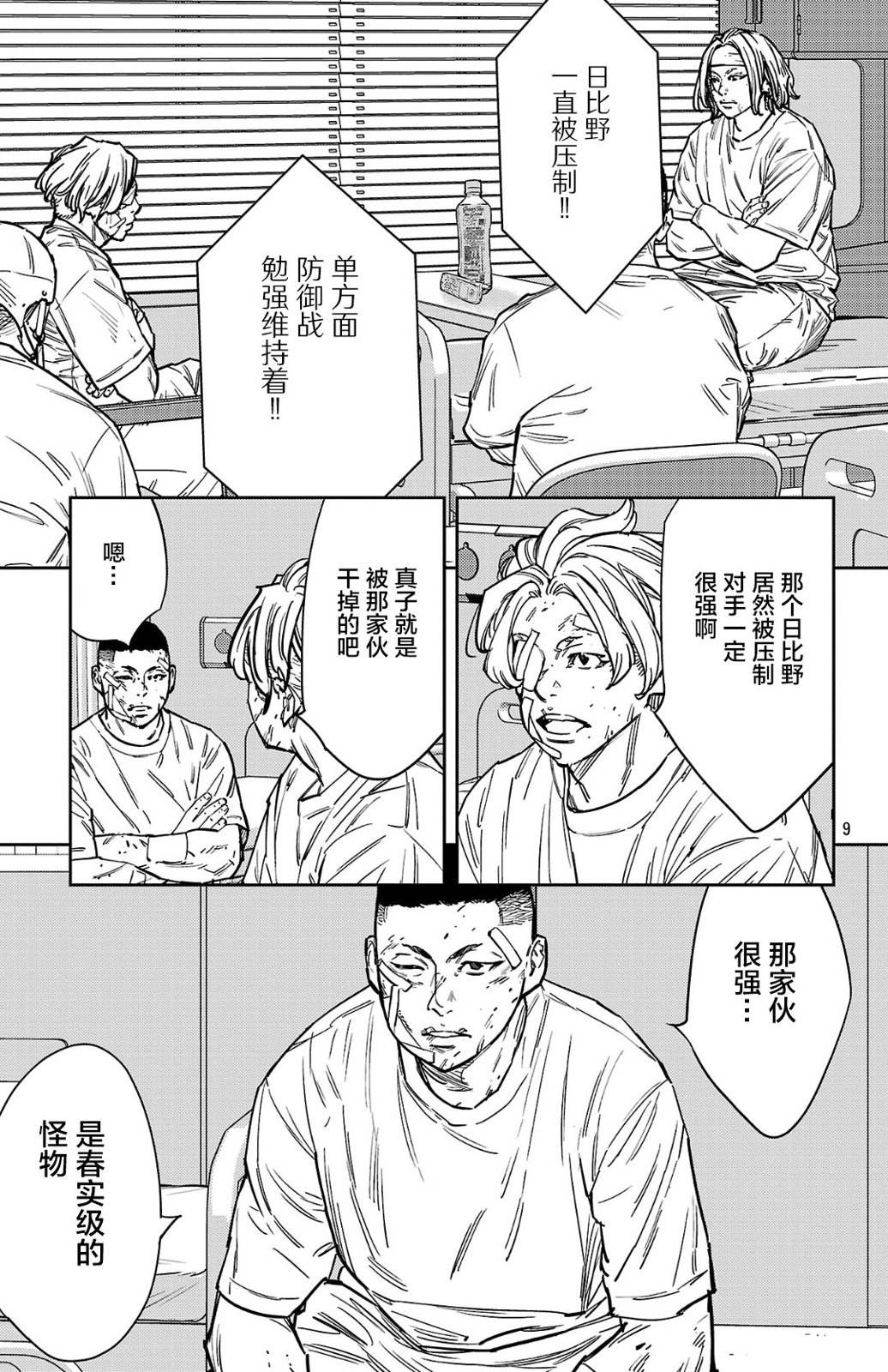 第188话9