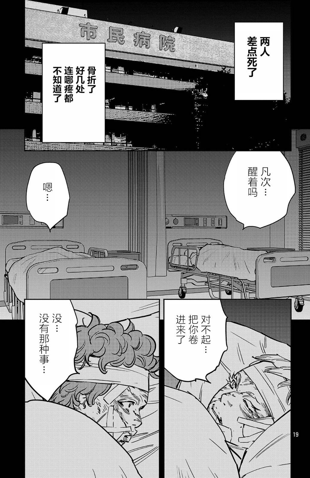 第188话19