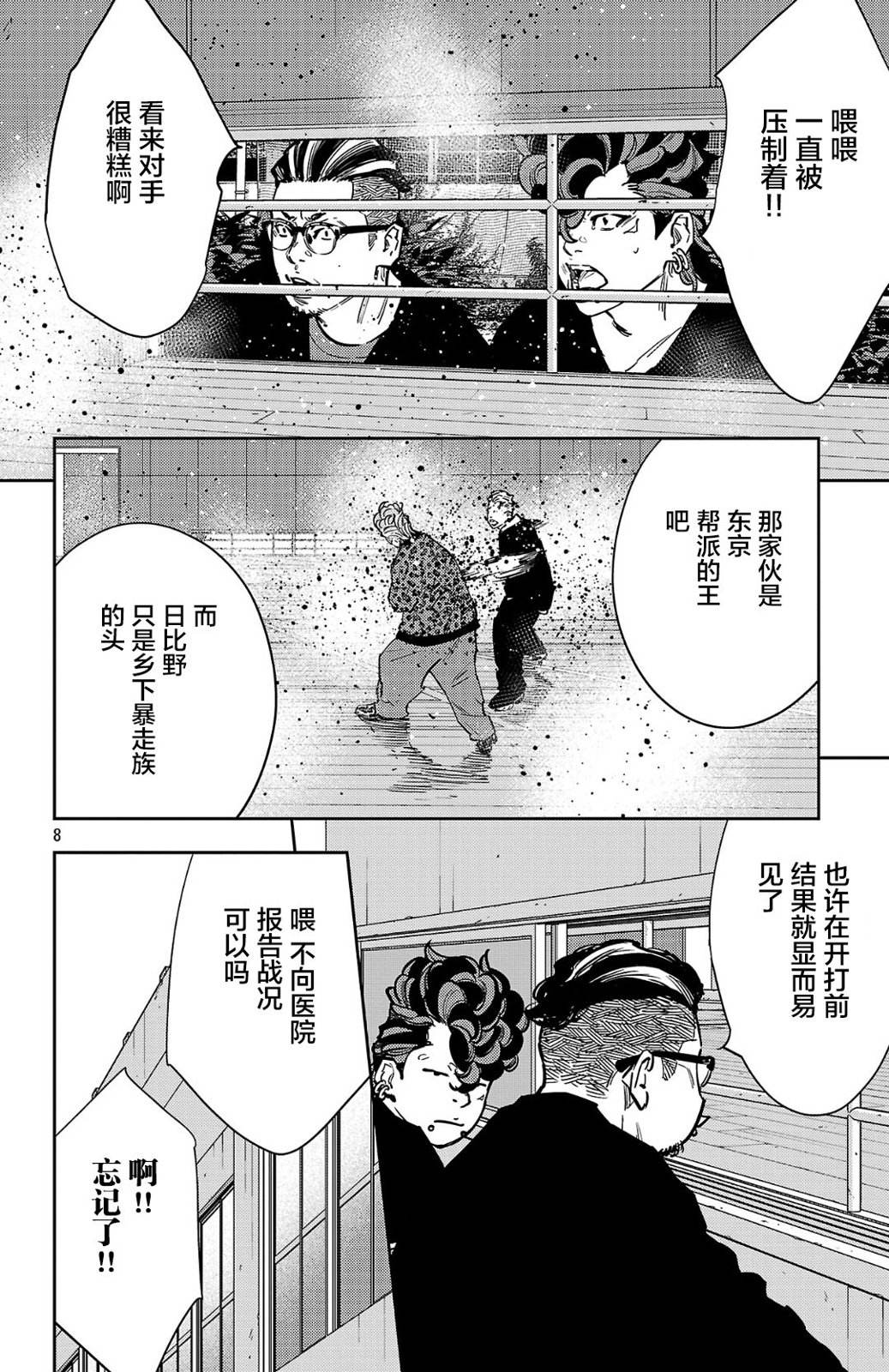 第188话8