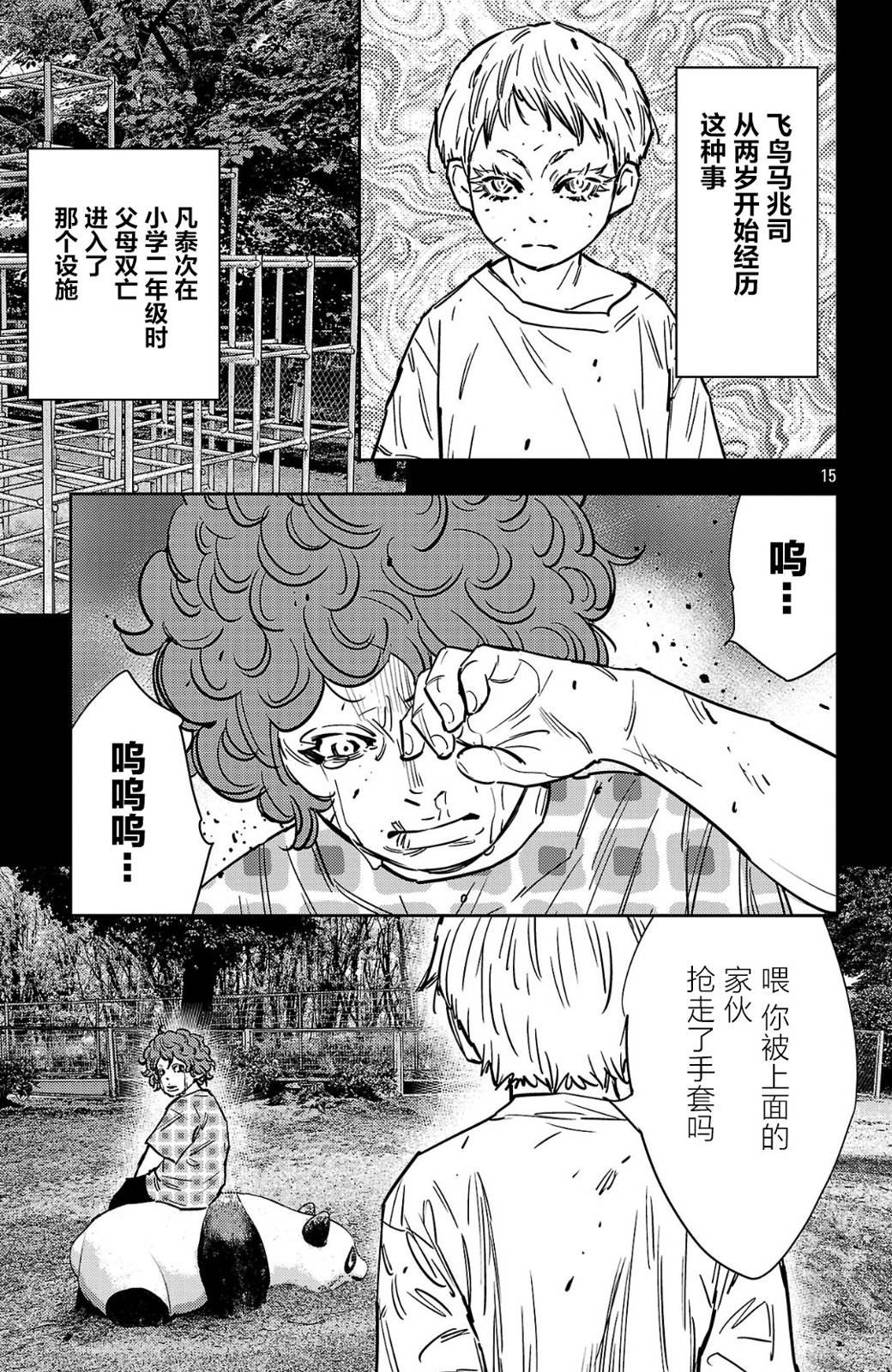 第188话15