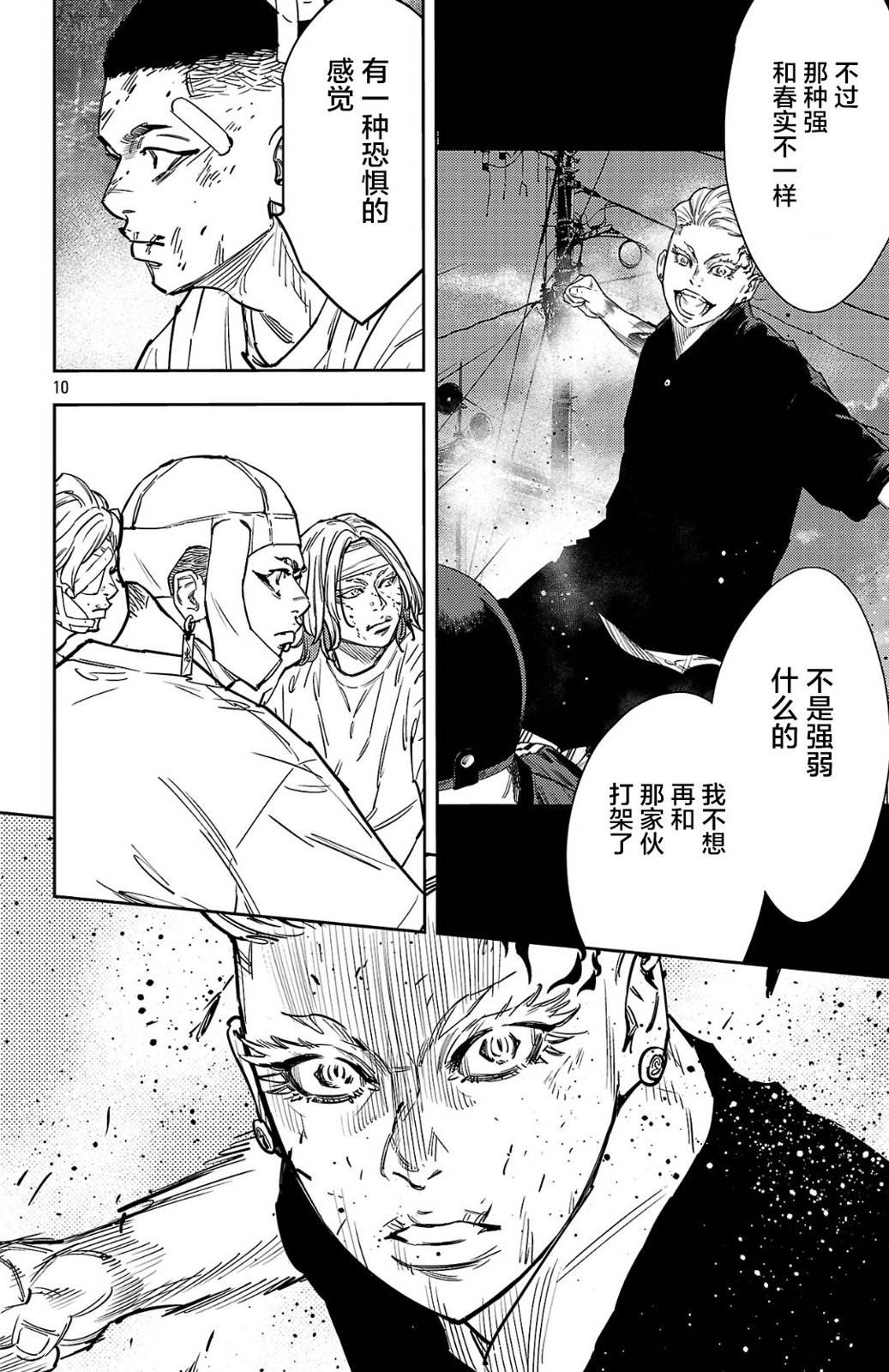 第188话10