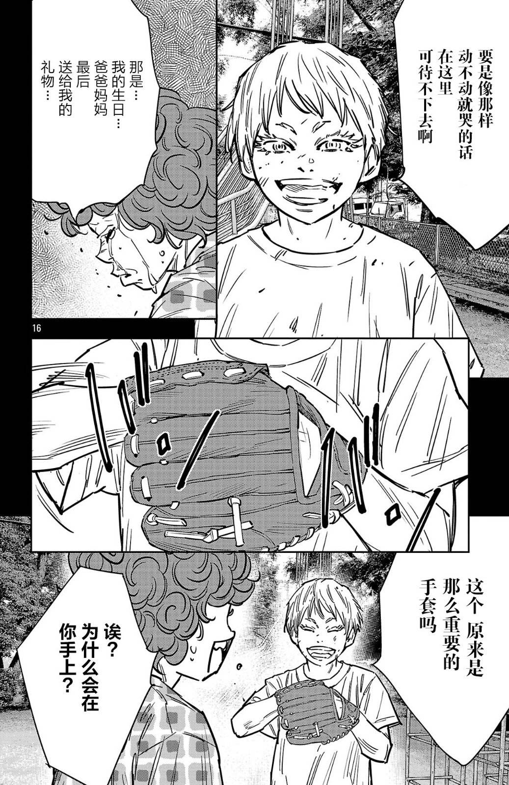 第188话16