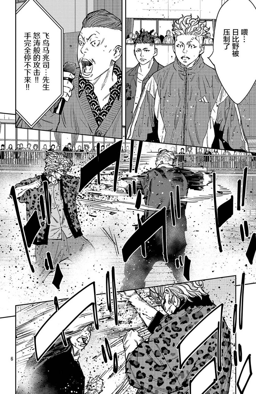 第188话6