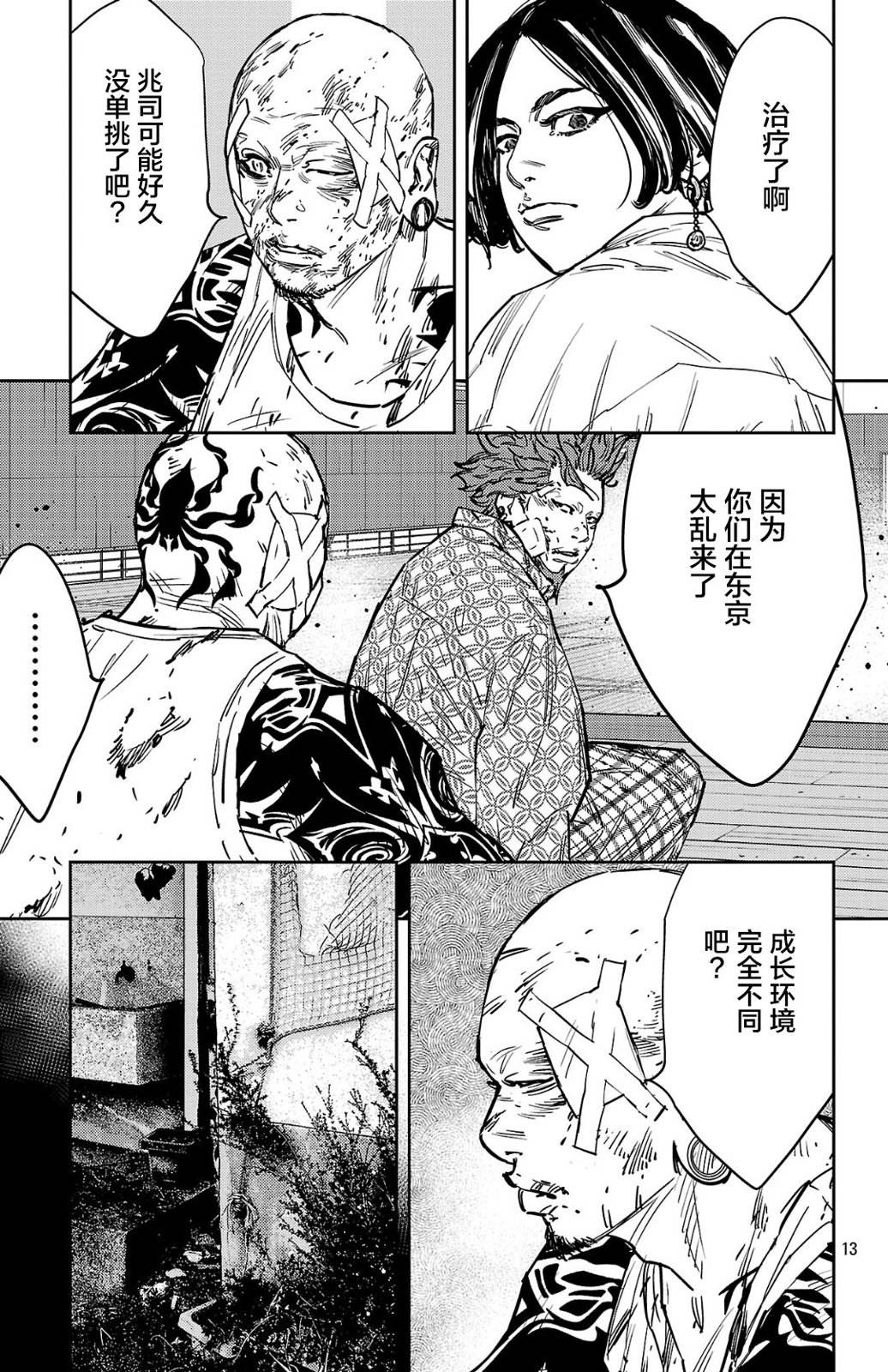 第188话13