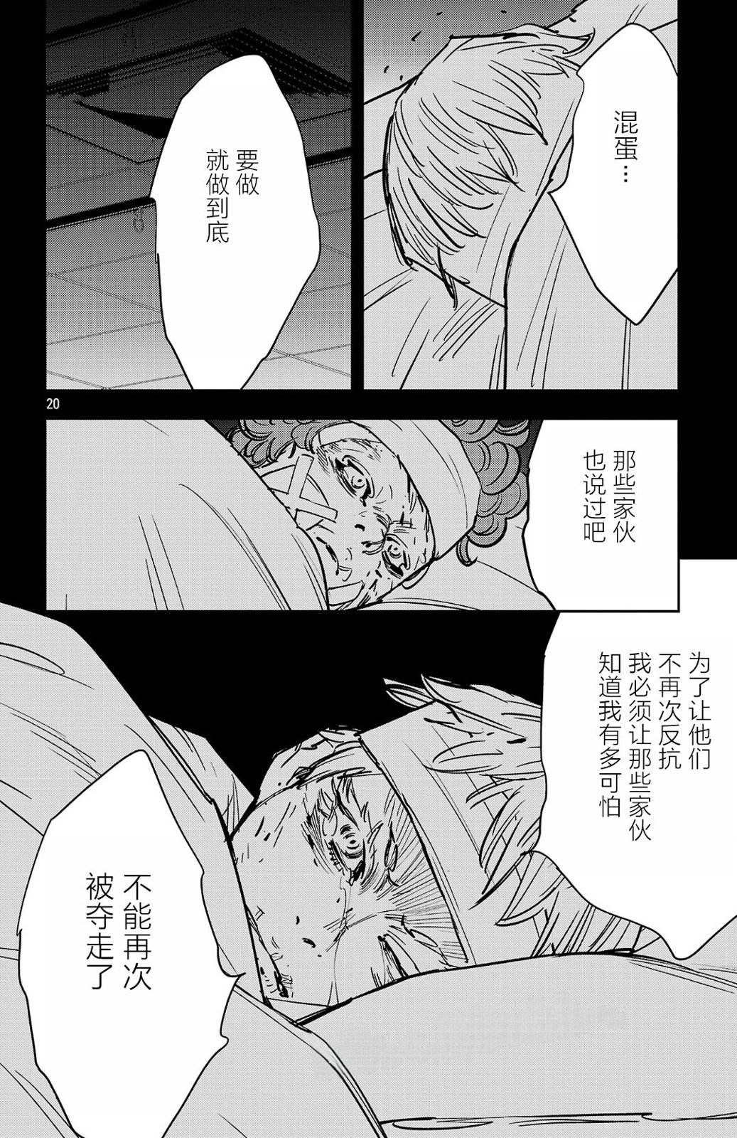 第188话20