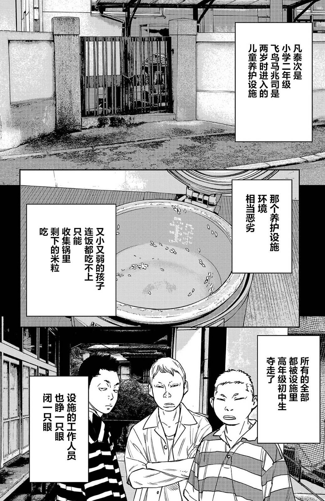 第188话14