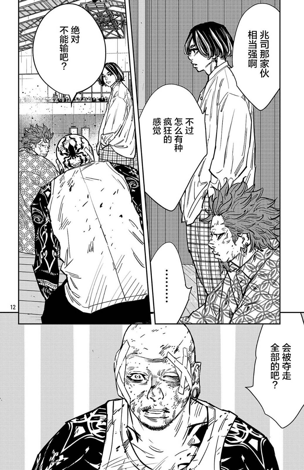 第188话12