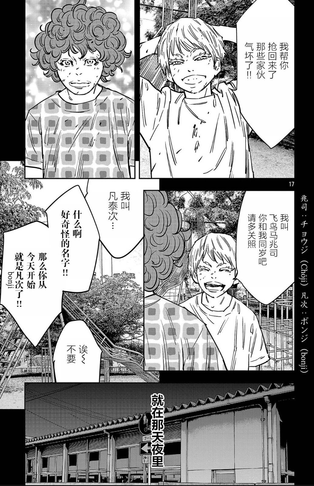 第188话17