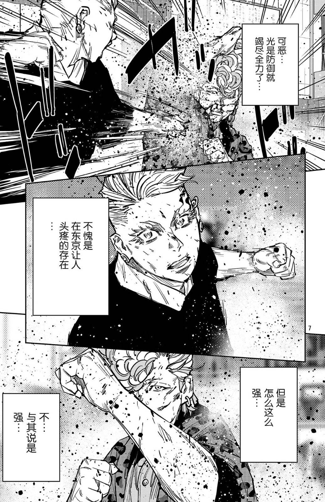 第188话7