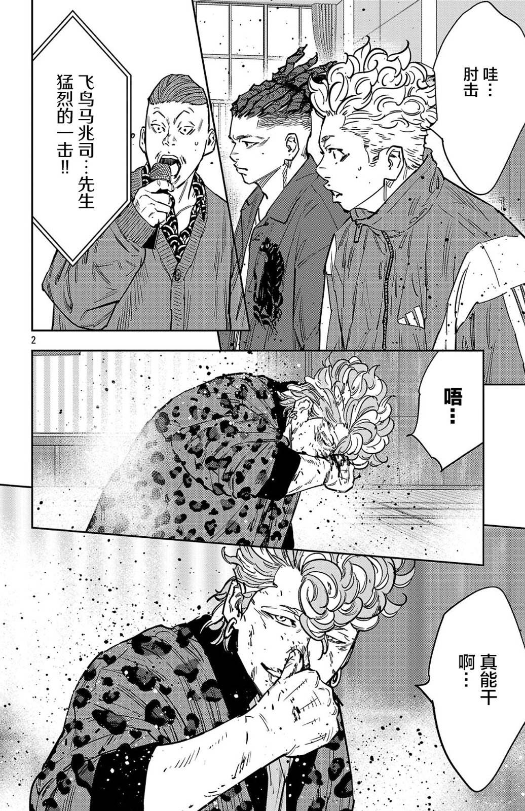 第188话2
