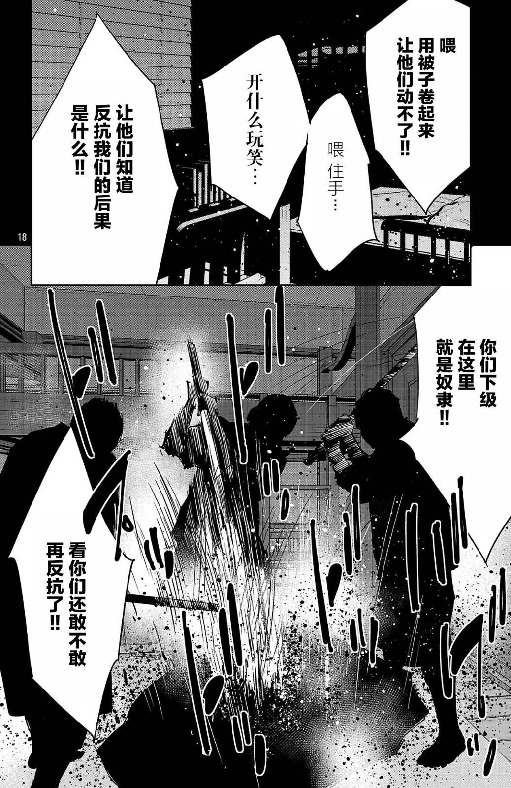 第188话18