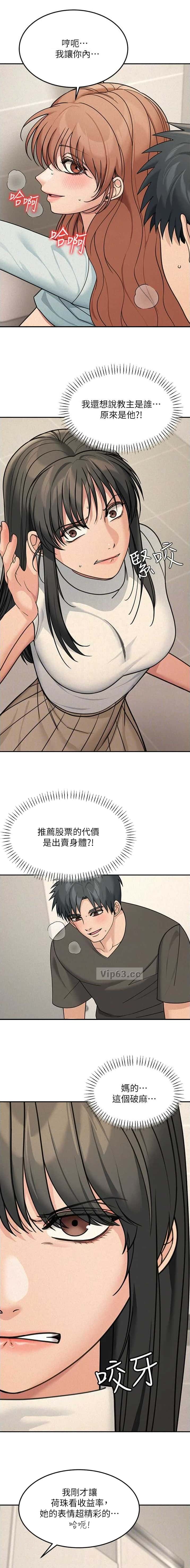 第37话3