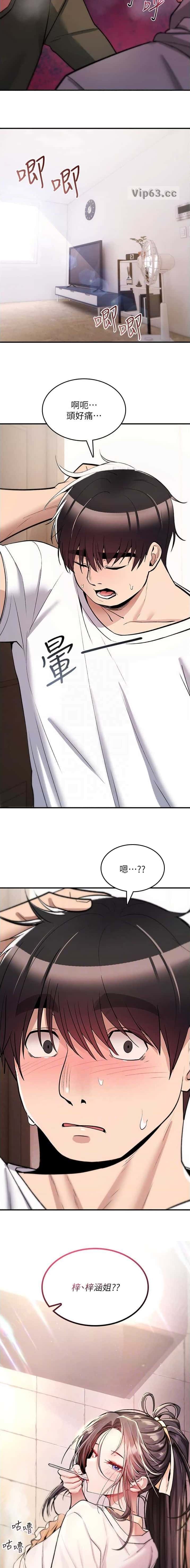 第55话6