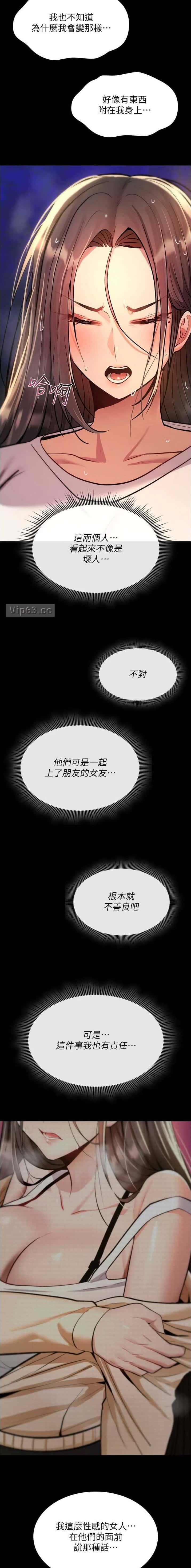 第56话3