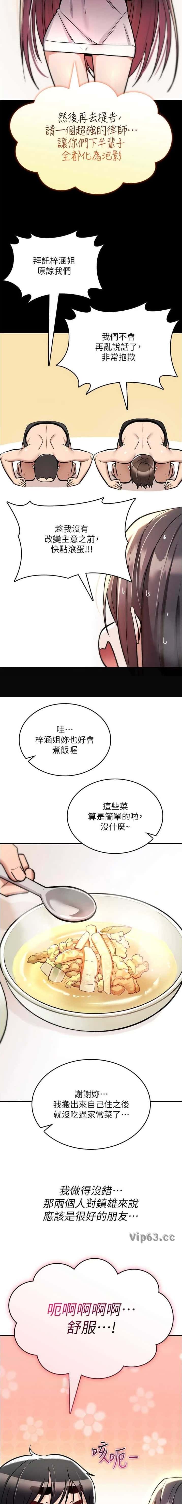 第56话6