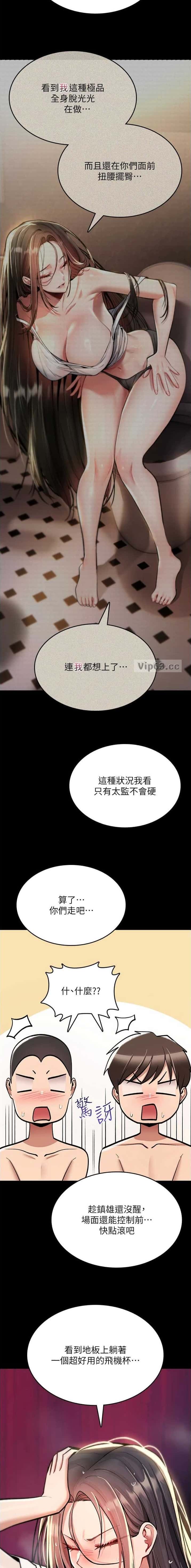第56话4