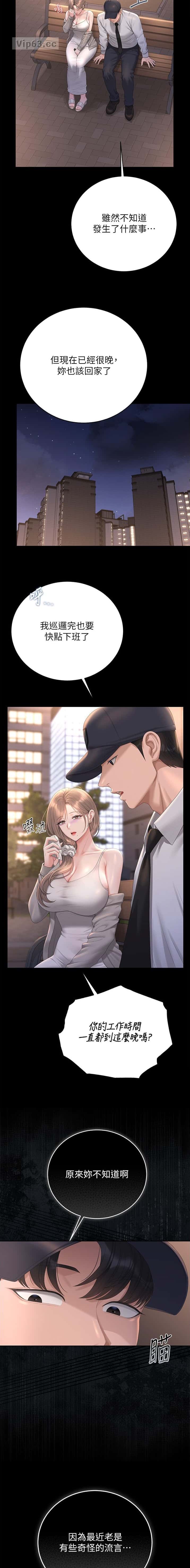 第72话5