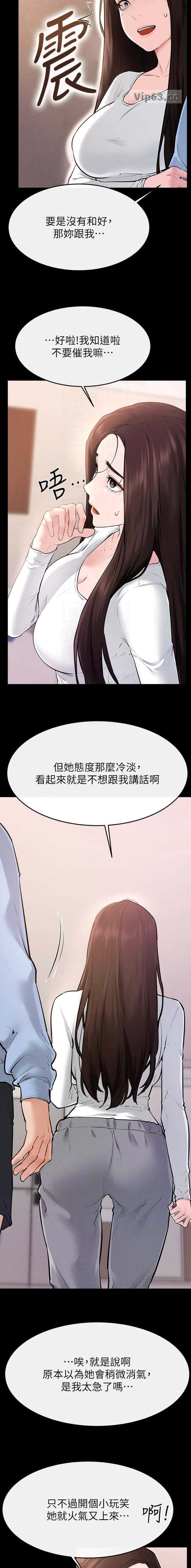 第137话5