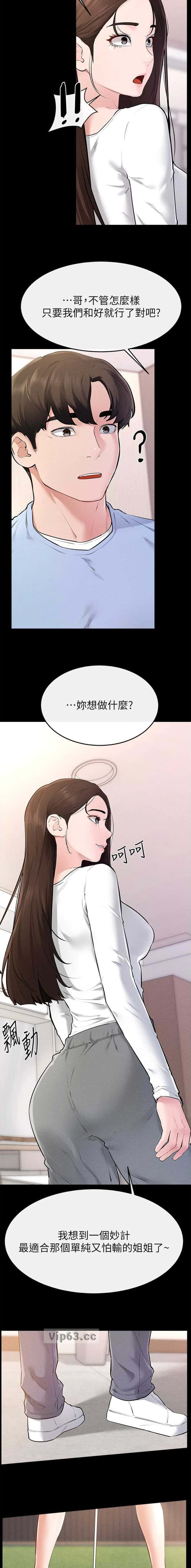 第137话6