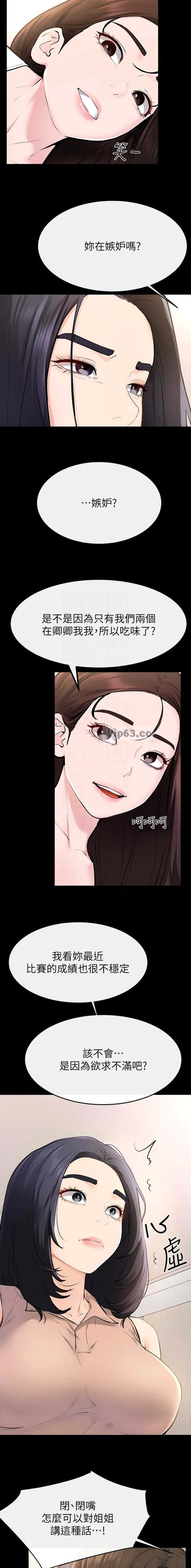 第138话5