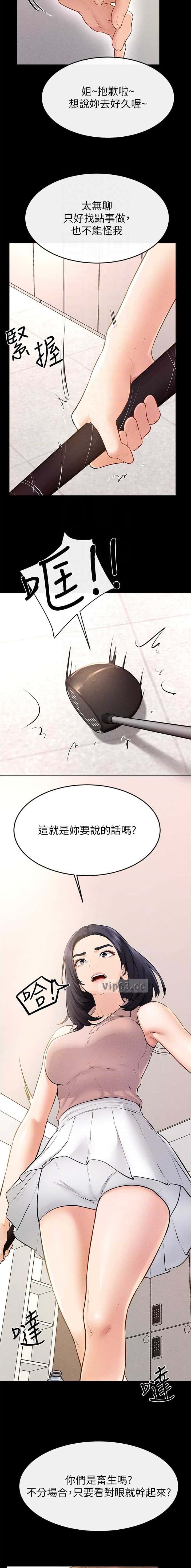 第138话4