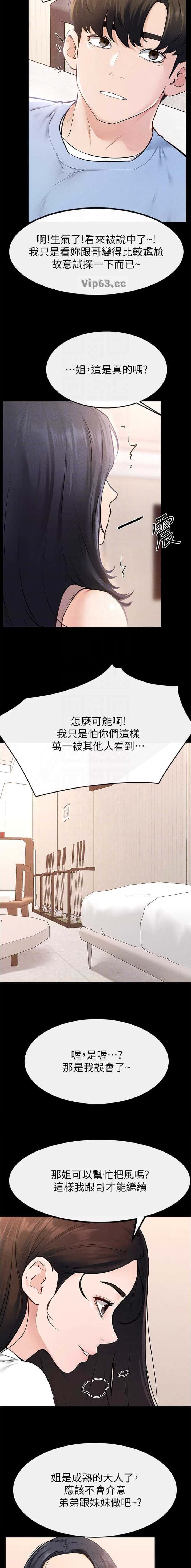 第138话6